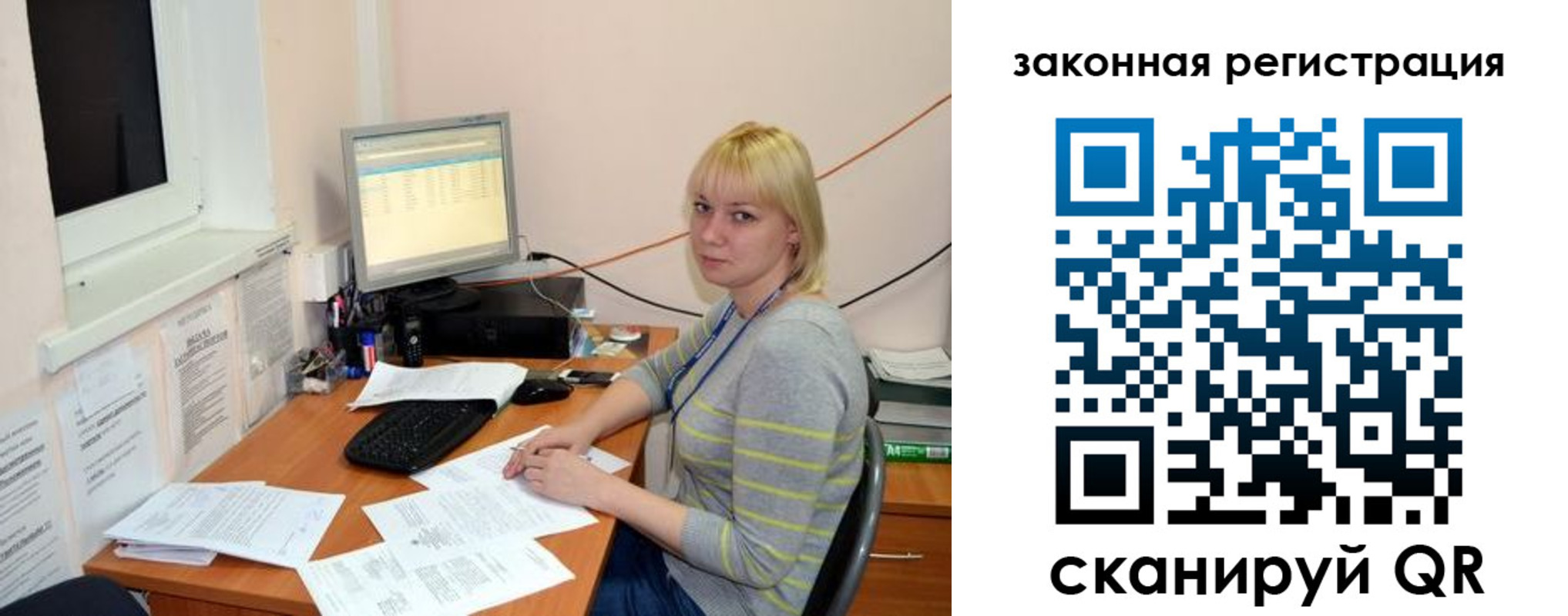 прописка от собственника в Балаково