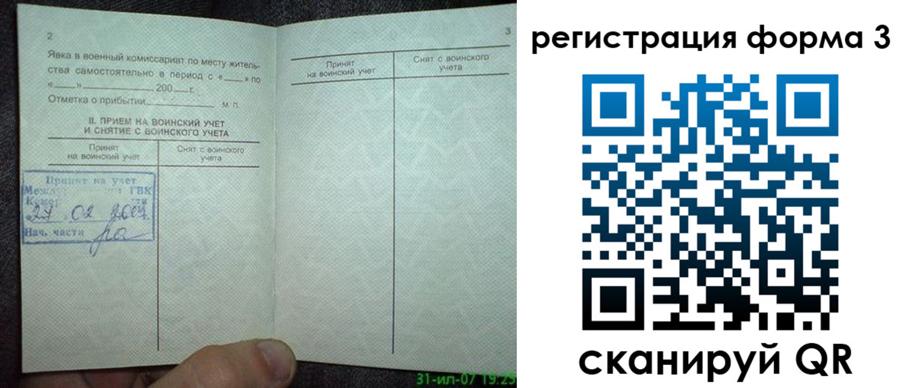 временная регистрация надежно в Балаково