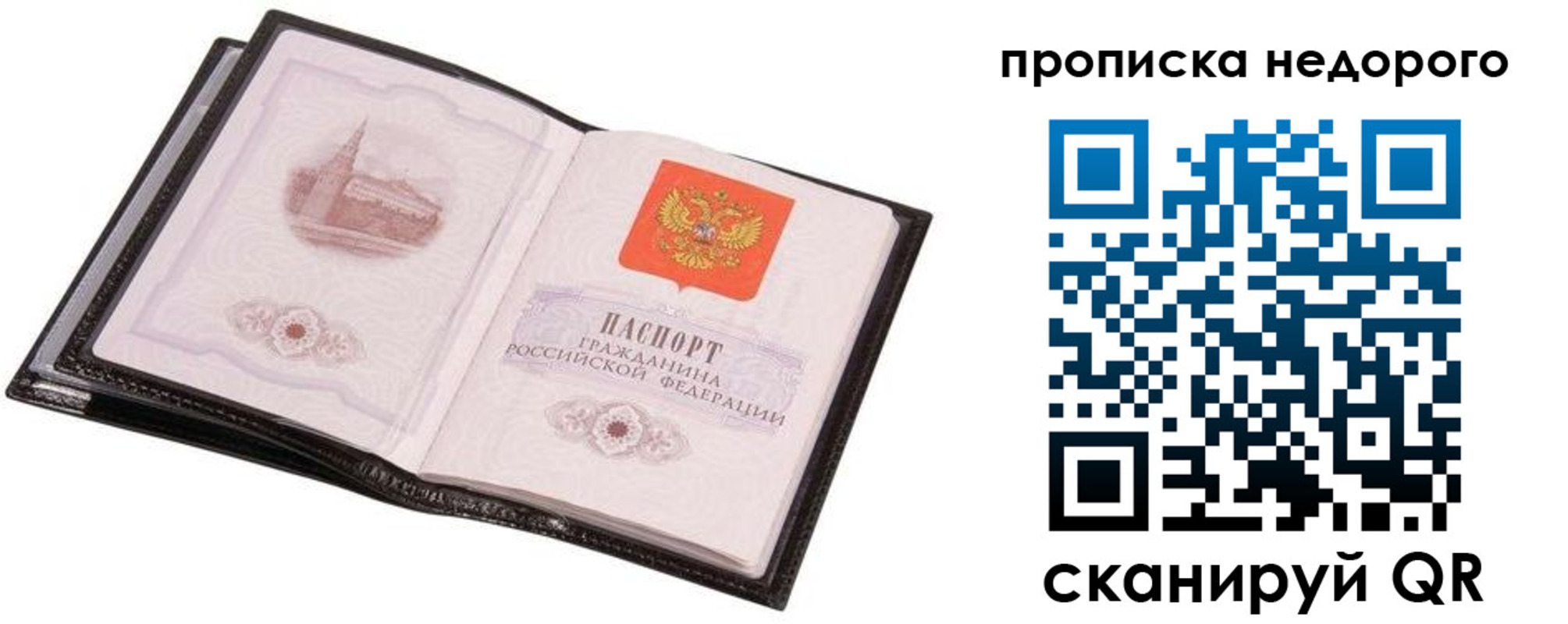 регистрация для дет. сада в Балаково