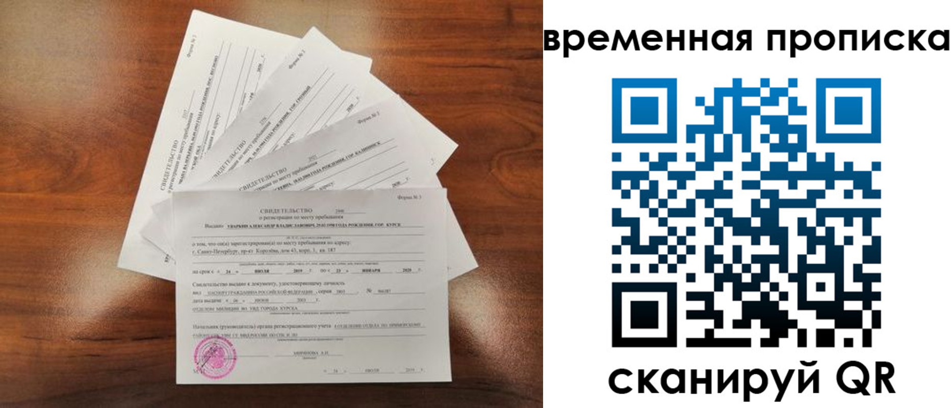 прописка в квартире в Балаково