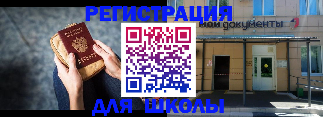 прописка паспорт в Балаково