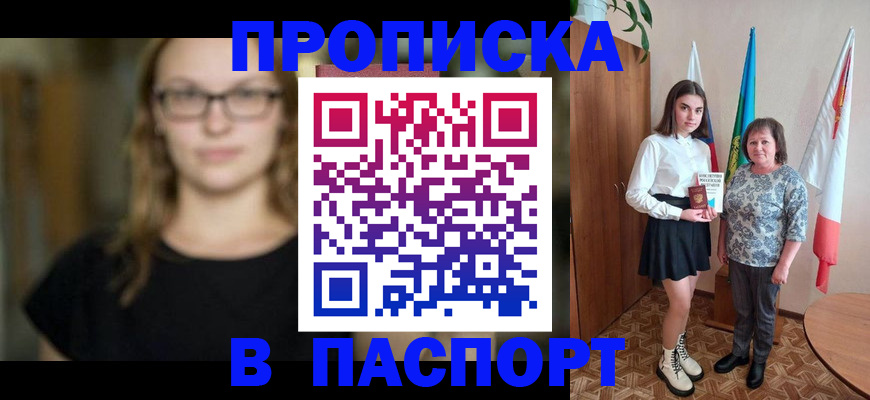 регистрация для школы в Балаково