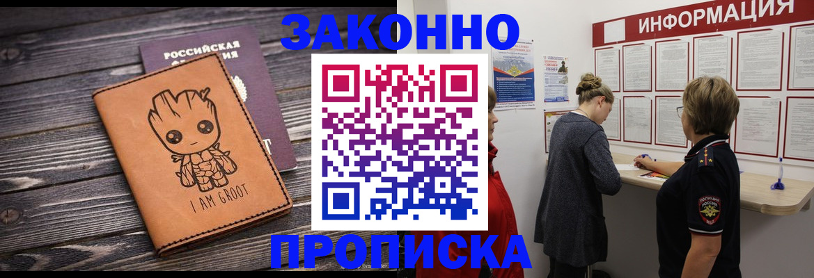 временная регистрация гарантия в Балаково